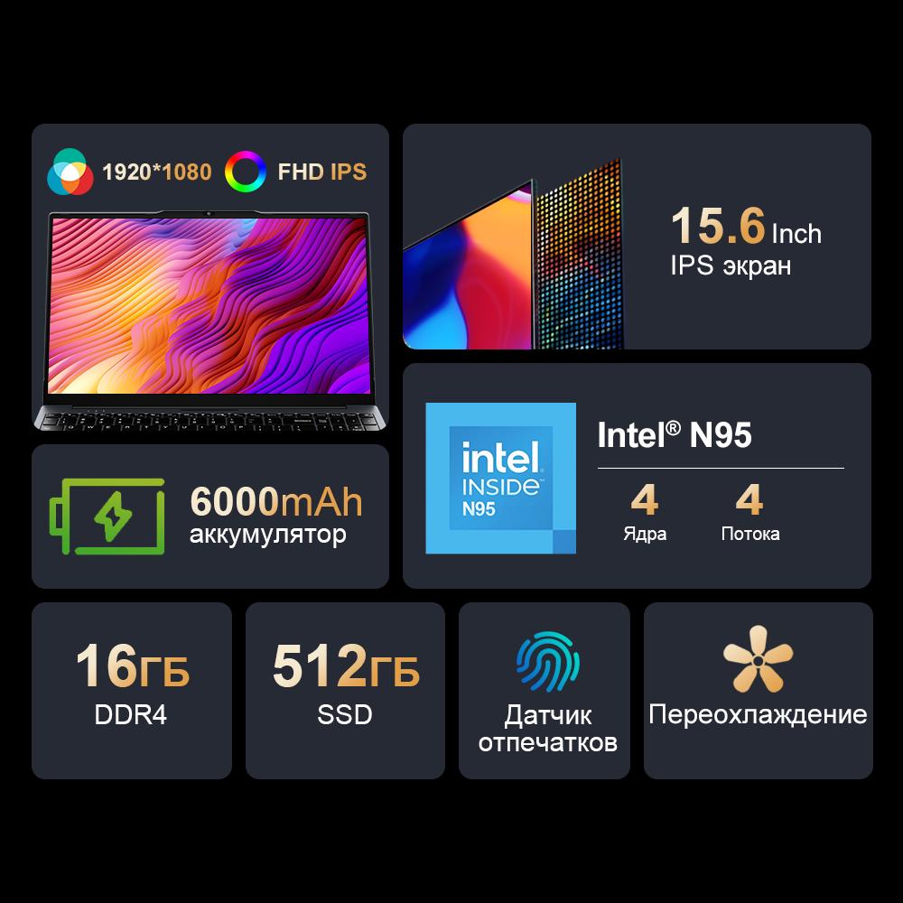 Laptop Ninkear N15 AIR N95 15.6'' 16G+512G SSD Intel UHD Graphics , 1920X1080 60Hz Refresh Rate