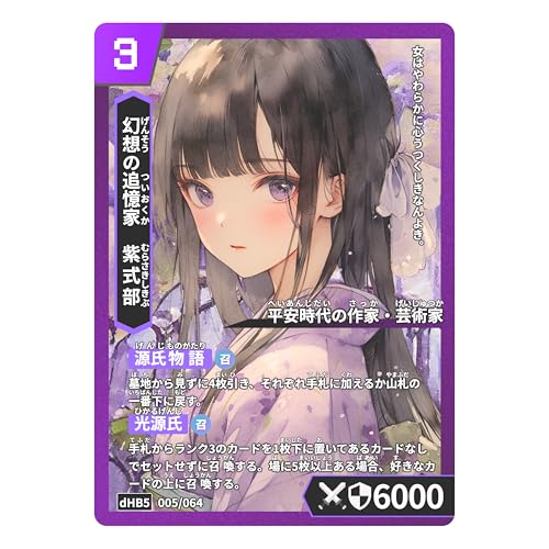 History Card Game Hi!story [Heist] Starter Deck Set: Heian/Kamakura Vs. Bakumatsu/Meiji (2-player, Ages 10 and Up, Designed by Tokyo University Studen