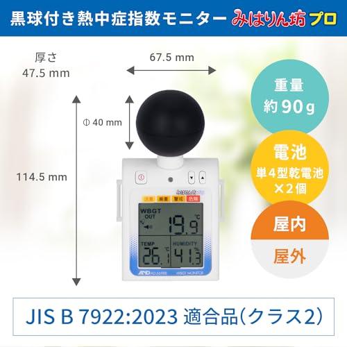 A&D Miharinbo Pro Heatstroke Monitor with Black Globe [Heatstroke Index Monitor] JIS B 7922:2023 Compliant (Class 2) AD-5698B