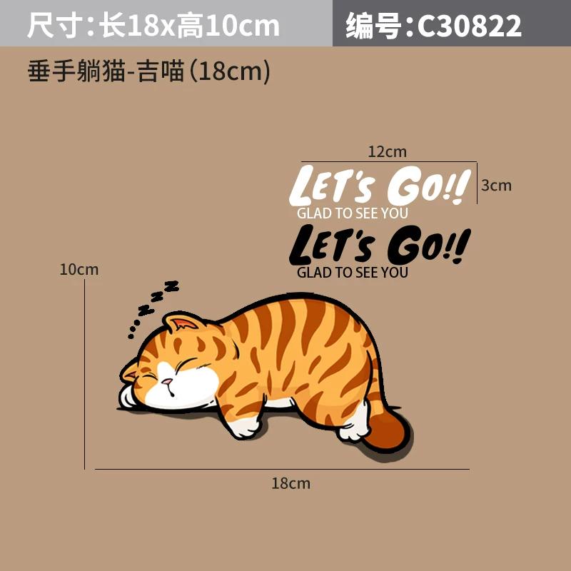Zhaoji cat car products car personality fun cartoon cat car sticker pet scratch sticker electric car reflective body sticker