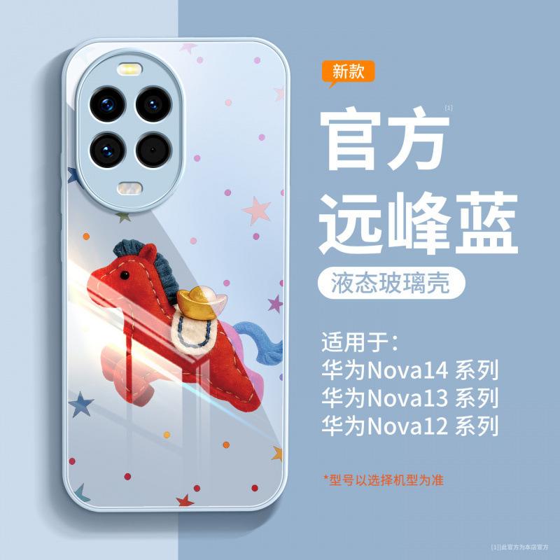 Applicable To Huawei Nova14pro Mobile Phone Case, New Nova14 Case with Lanyard Ultra All-inclusive Anti-drop Nova