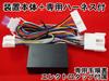 Personal Car Axela Keyless Door Mirror Folding Unit with Dedicated Harness Parts Type-A (BM Series) [MZ01-037] DMRHN-A-MZ01-037
