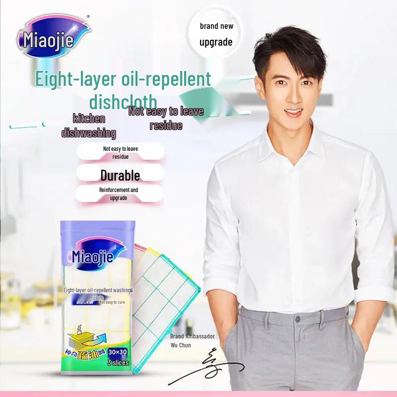 MIAOJIE 8-Layer Oil-Repellent Dishcloth