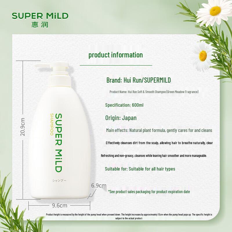 SUPER MiLD Shiseido Mild & Gentle Shampoo