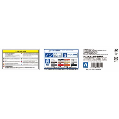 Aoshima Bunka Kyozai 1/24 Scale Model Car Series No. 57 Nissan P430 Cedric/Gloria 4HT280E Brougham 1982 Plastic Model