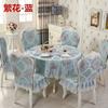 Thickened Retro Printed Tablecloth Chair Cushion Back Cover Household Dining Desk Coffee Table Mat Dustproof Table Covers