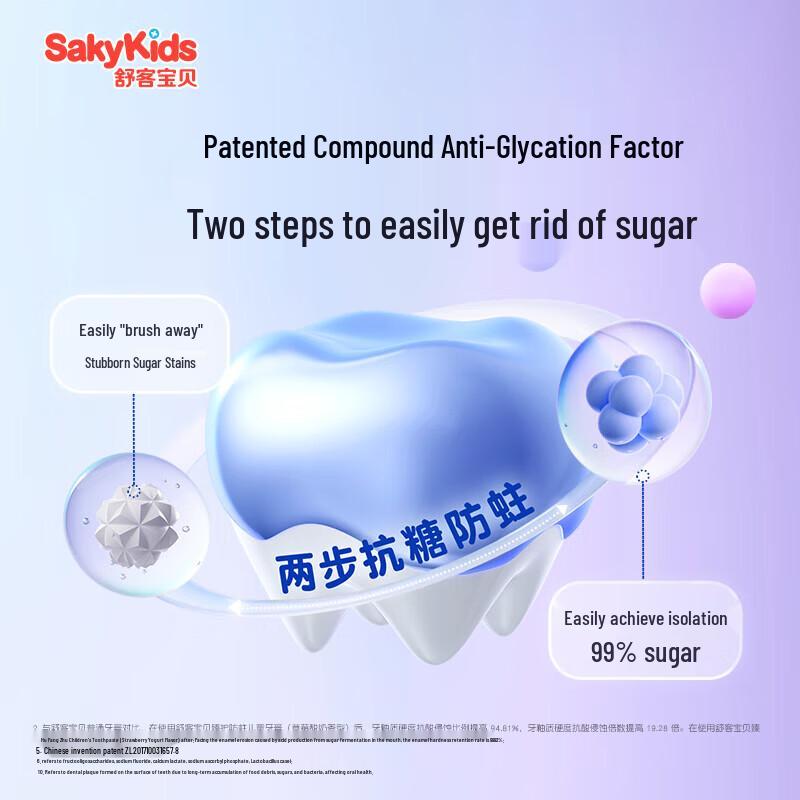 Sakylkids Children's Anti-Cavity Toothpaste Set (2-12 Yrs)