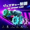 Tecnock RC Car, Gesture Control, Stunt Car for Kids, Double-Sided Driving, 360° Rotation, 4WD Off-Road, LED Lights, 4WD, USB Charging, Remote