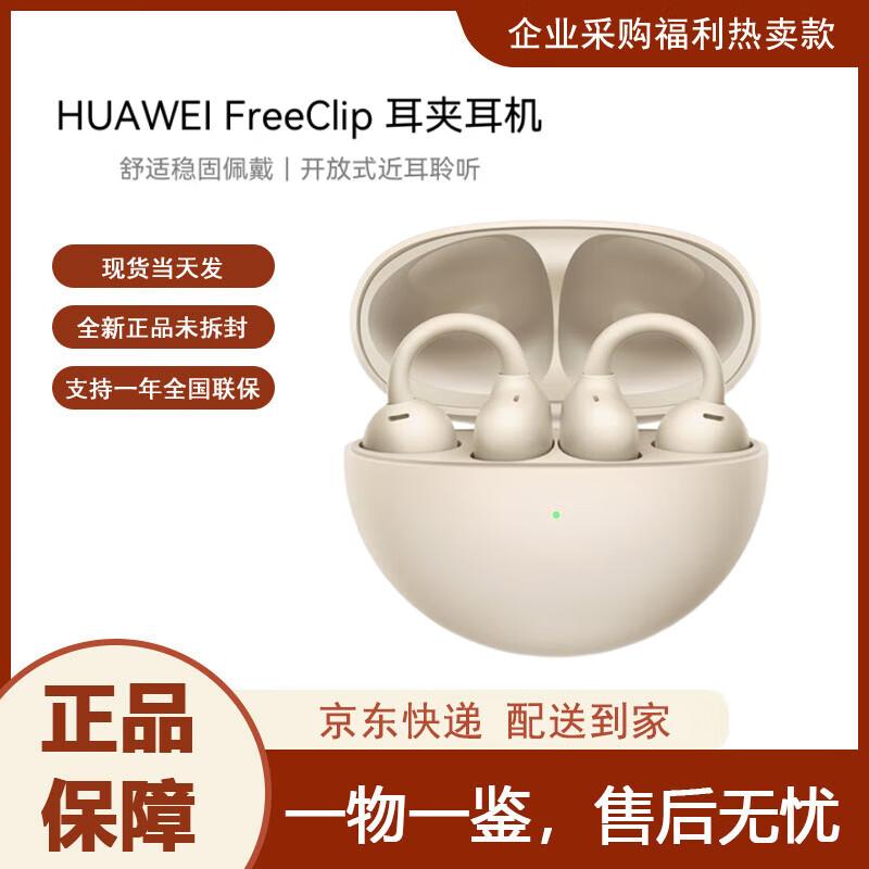 Huawei FreeClip Open-Ear True Wireless Earbuds