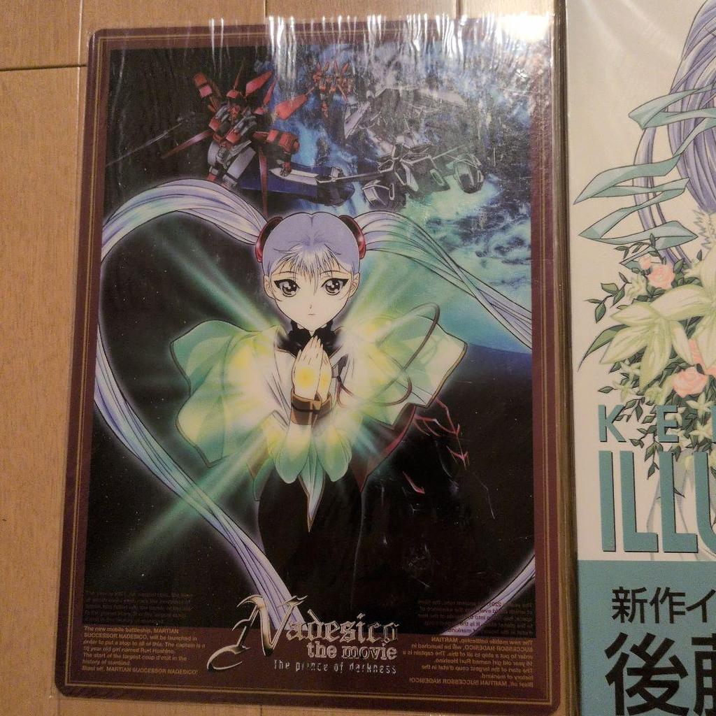 [USED] (Final price drop) 5-piece set of Martian Successor Nadesico, art book, etc.