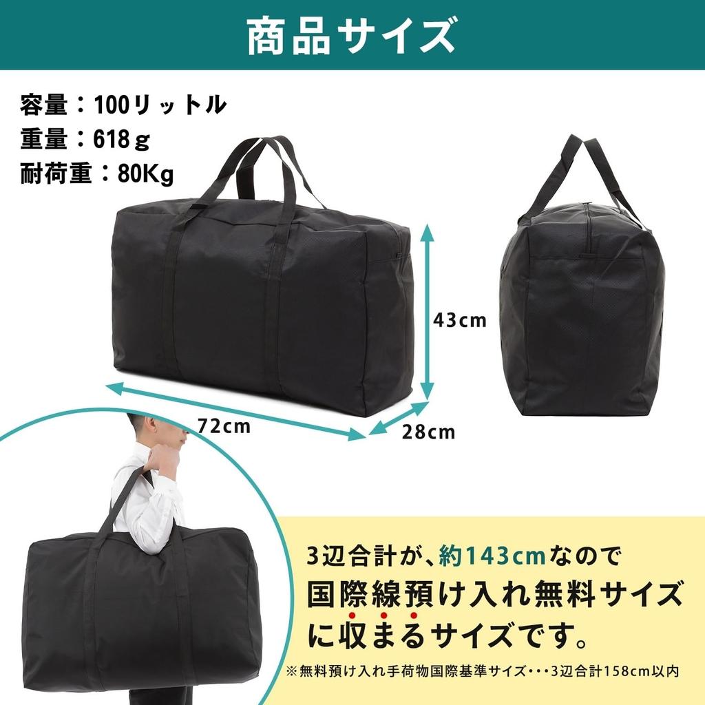 Miwalna Boston Large Large Tote Large Black Bag, Bag, Bag, Capacity, Travel, Lightweight, 100L, Outdoor, Foldable, Storage,