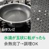 Wahei freiz Home Cooking Hybrid Frying Pan Stainless Steel Even Maillard Glass Lid Cookdeli 20cm, IH/Gas/Oven Compatible, PFOA-Free,