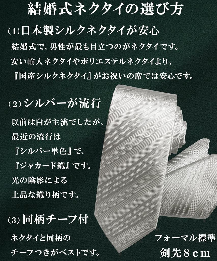 Michiko London Necktie Wedding Silver Stripe Silk Formal Chief Set Formal Wear Day Kyoto Made In Japan Silk [MICHIKO LONDON] Father's ALF-01