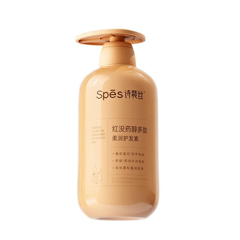 Spes Red Fatty Myrrh Alcohol Polypeptide Softening Hair Conditioner