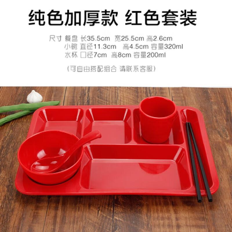 Thickened Melamine Partitioned Meal Plate Set