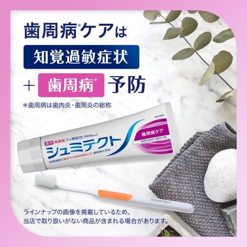 Shumitect Periodontal Care Toothpaste for Sensitive Teeth, High Fluoride Concentration (1450 Ppm) + Toothbrush Included (Value Set)
