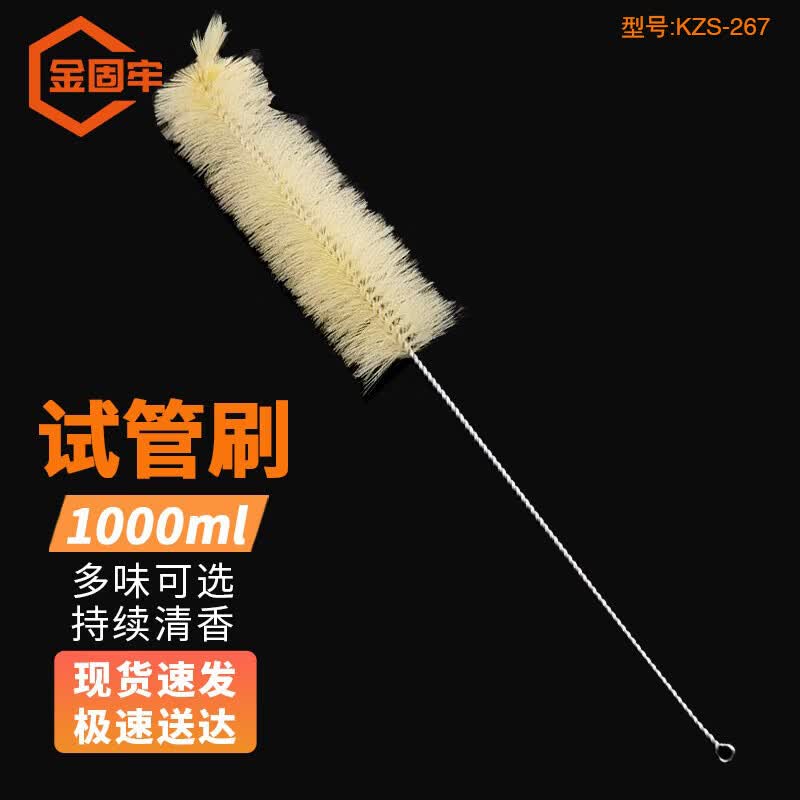 Jingu Lao Laboratory Cleaning Brush KZS-267