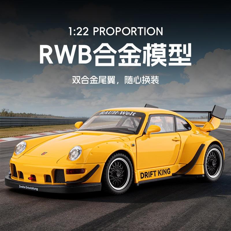 1:22 RWB 993 Sports Car Simulation Model Alloy Die-casting Toy Collectible Ornament Model Children's Gift
