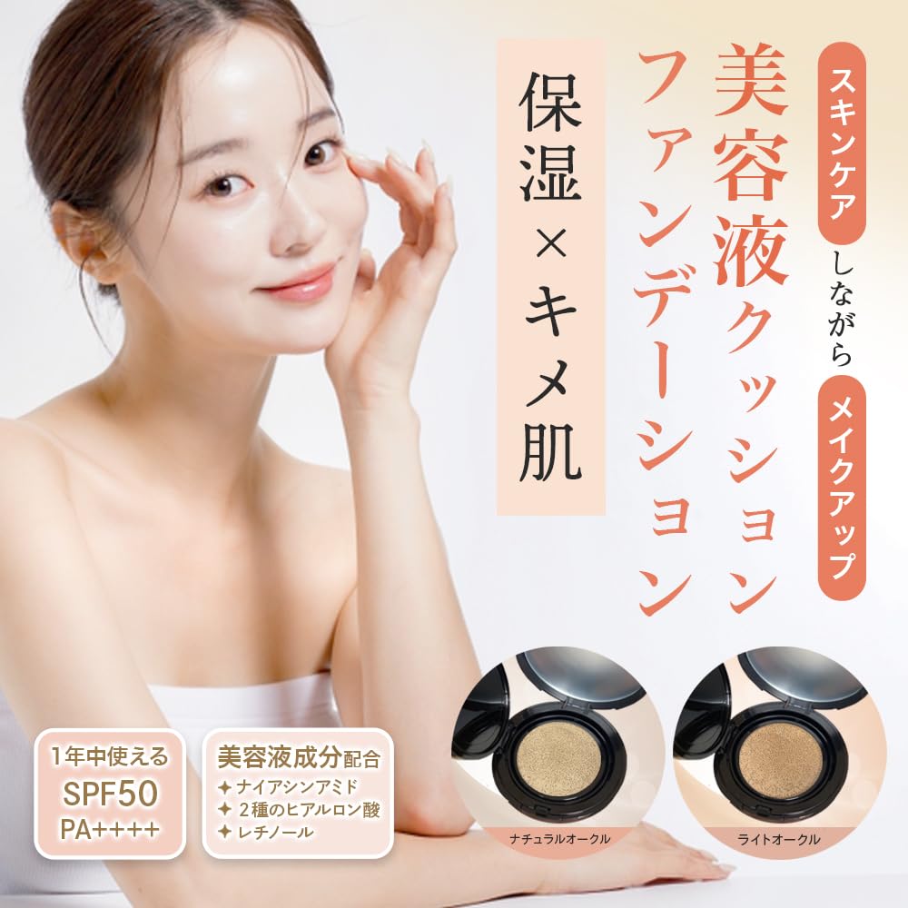 STAY FREE Cushion Foundation Natural Made In Japan I-samu 15g, Ochre/Light Ochre, SPF50+/PA++++, (Light Ochre)