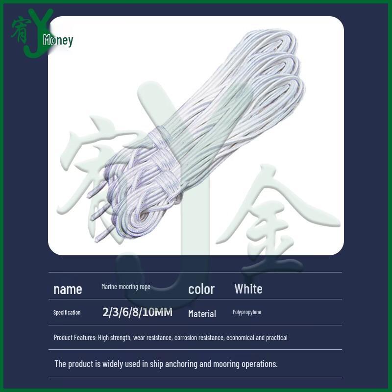 Youjin 6mm 30m Marine Anchor & Mooring Rope