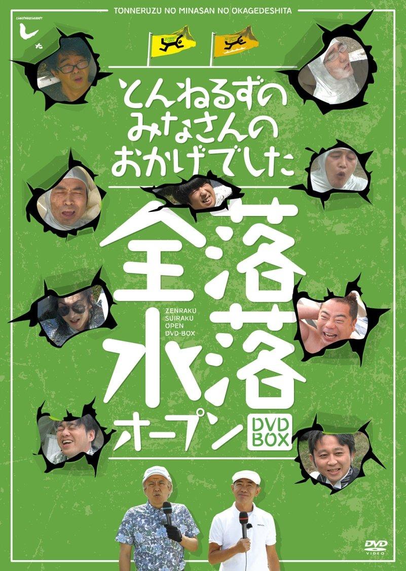 

Thanks to everyone at Tunnels Open Box Set All-Reach/Mizu-Reach [DVD]