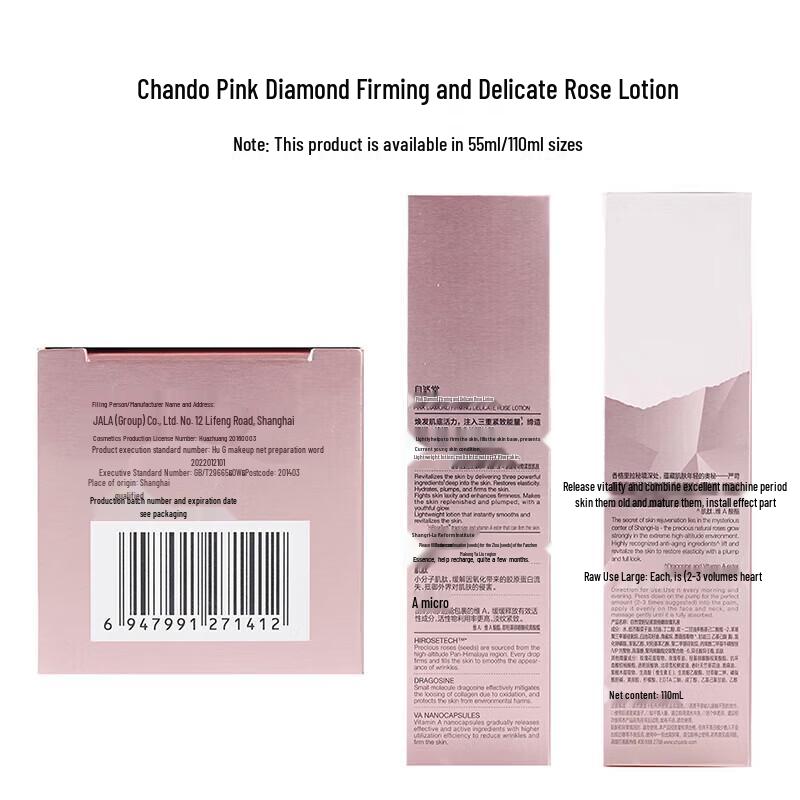 CHANDO Pink Diamond Space Rose Firming Skincare Gift Set
