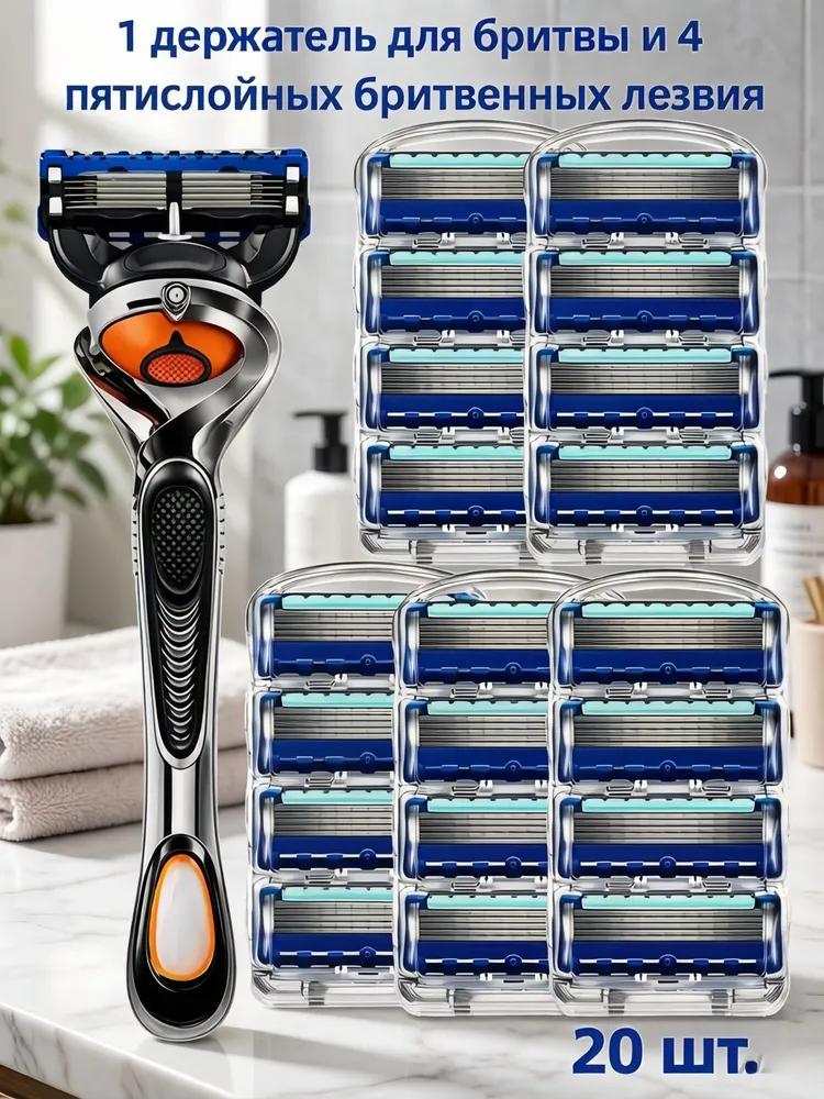 5 layer razor blades, 1 razor holder + 4 blades