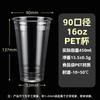 Disposable Thickened PET Cold Drink Cups