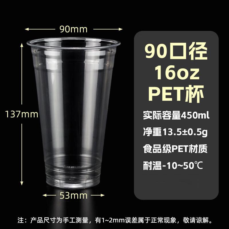 Disposable Thickened PET Cold Drink Cups
