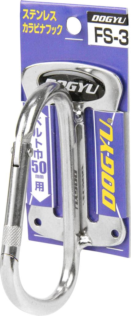 DOGYU Stainless Steel Carabiner Hook, 110mm, FS-3