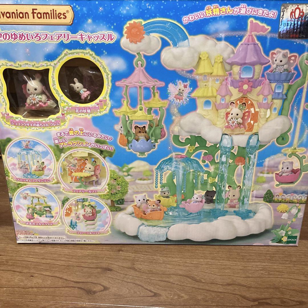 

[USED] Sylvanian Families Sky Dreamy Fairy Castle