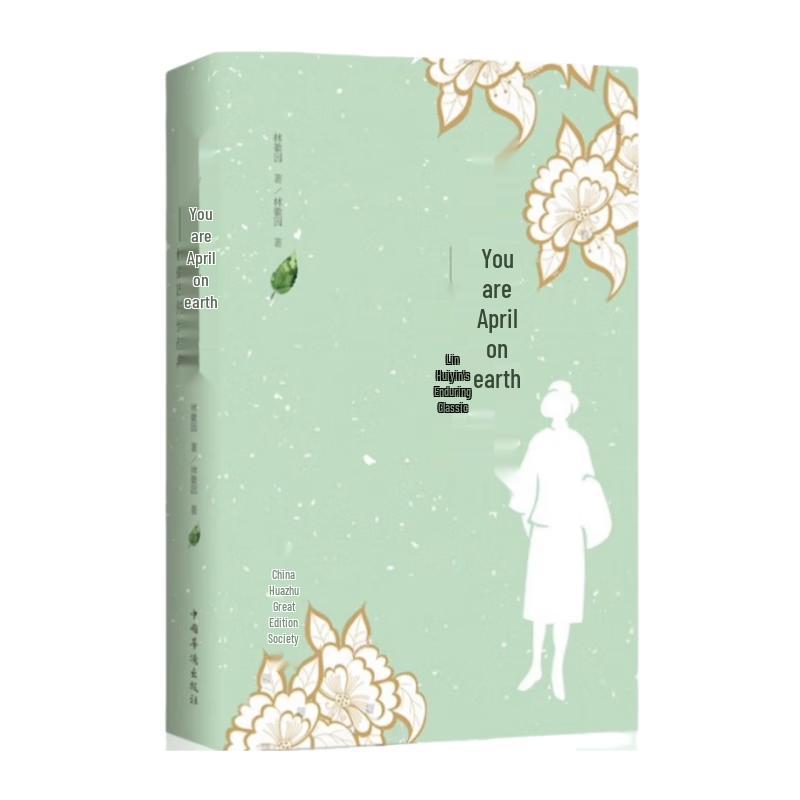 Lin Huiyin: Classic Works Anthology