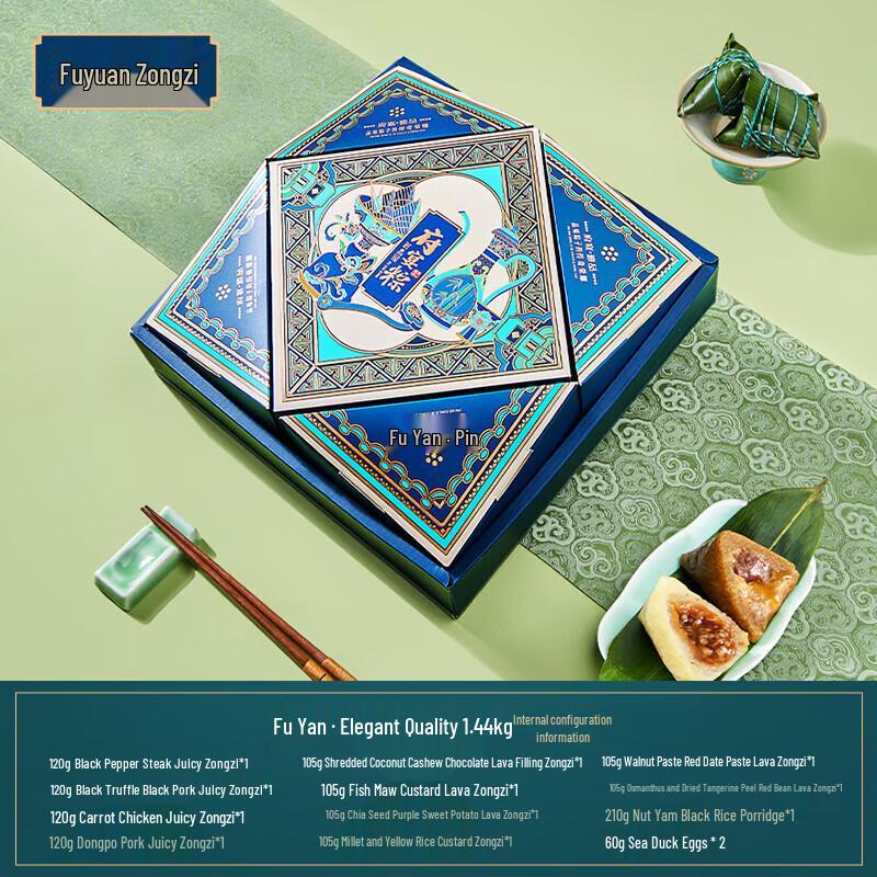 Xianpinwu Premium Lava Meat Zongzi Gift Box