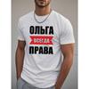 European Sizes Russian Crinkle Plus Size Men's T-Shirt