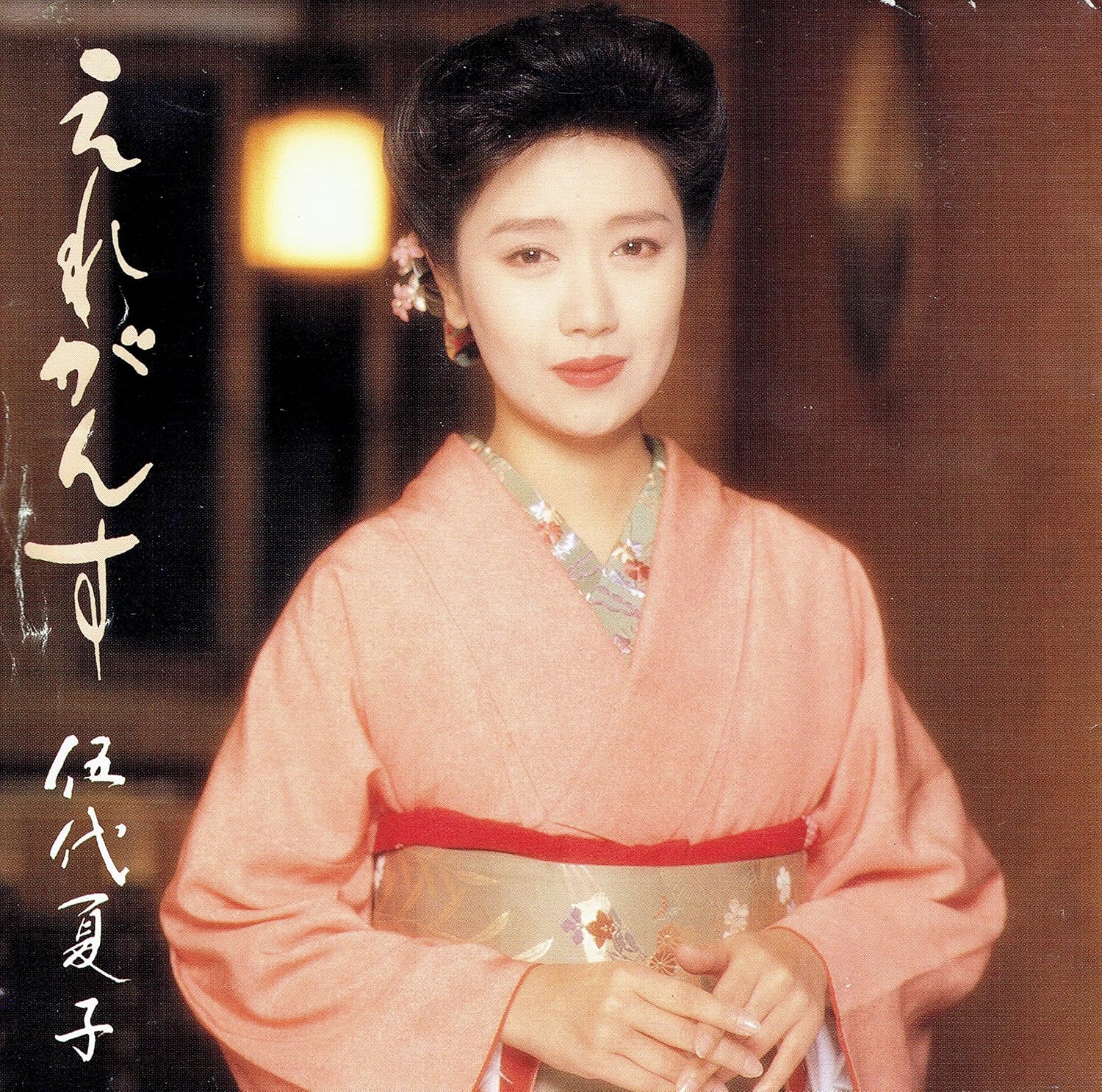 

CD NATSUKO GOSHIRO Eregansu CSCL1464 Japan Japanese EnkaTraditional Used