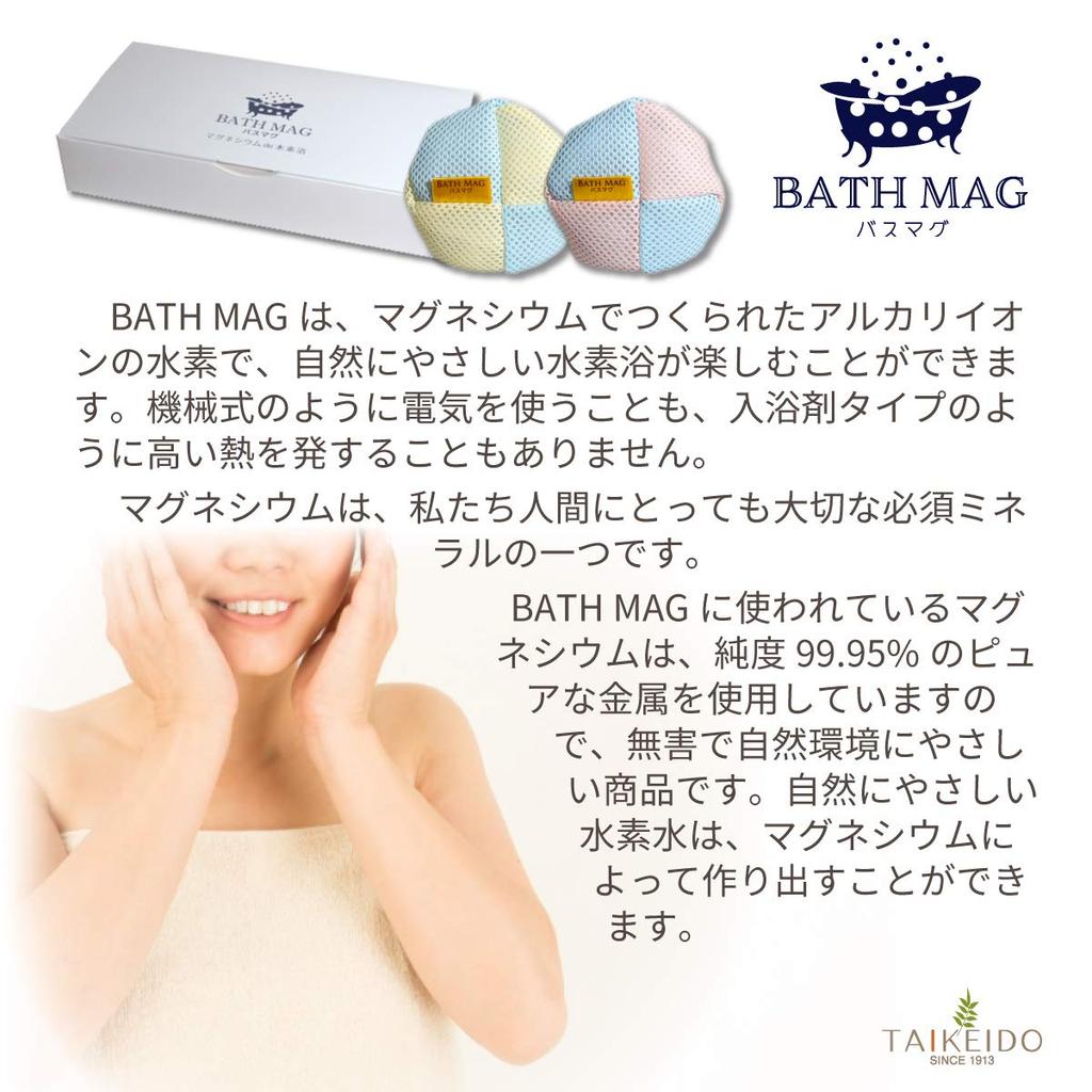 Miyamoto Seisakusho Bath Purity Alkaline Ion Bath Magnesium Bath Additive Mug, 99.95% Additive, 300g,