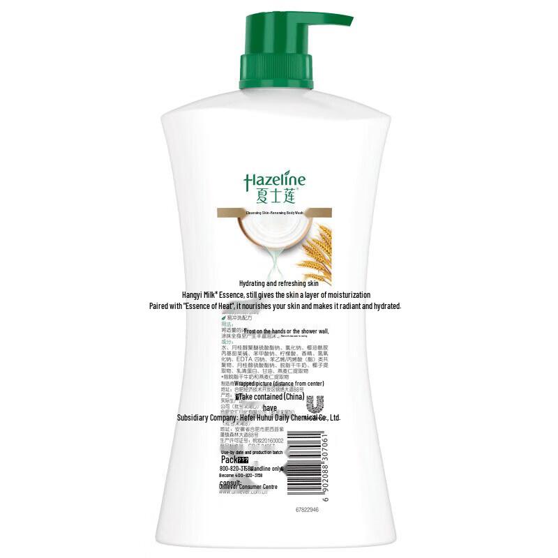 Hazeline Personal Care Gift Set