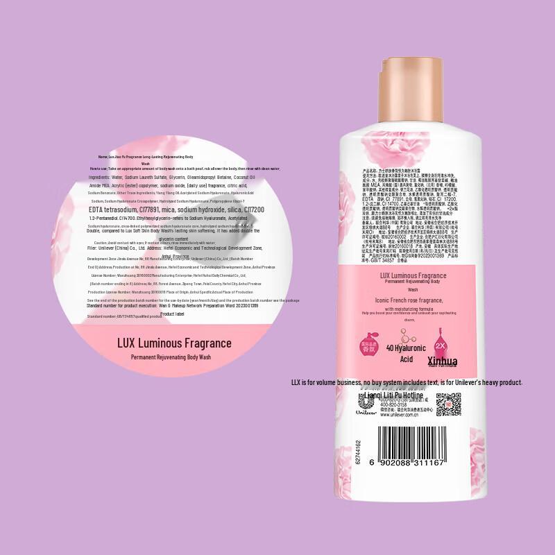 lux Delicate Skin Fragrance Shower Milk Duet Set