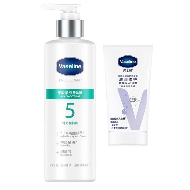 Vaseline Hand and Body Care Duo