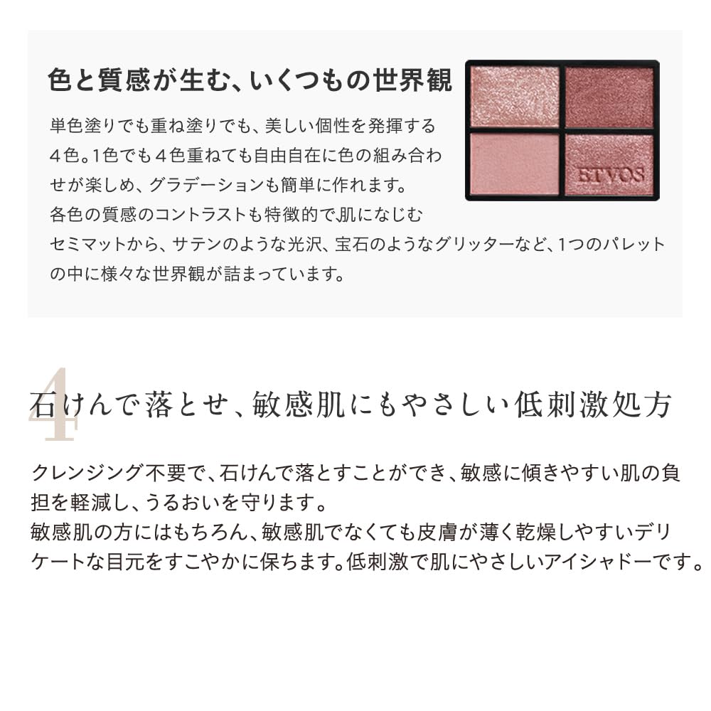 ETVOS Mineral Classy Shadow #Ginger Camel (Eyeshadow for Sensitive Skin, Dullness, Dryness, Pearlescent Shine, Soap-Removing)