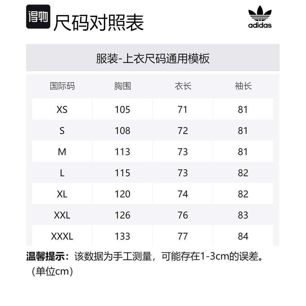 adidas Originals Retro Sports Stand Collar Jackets Men's White JF8737