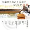 Orgaland Warming Bath Additive, Mugwort Scent, 600g (Approx. 24 Uses), Quasi-drug, Medicinal Bath, Moisturizing, Sweat-Inducing