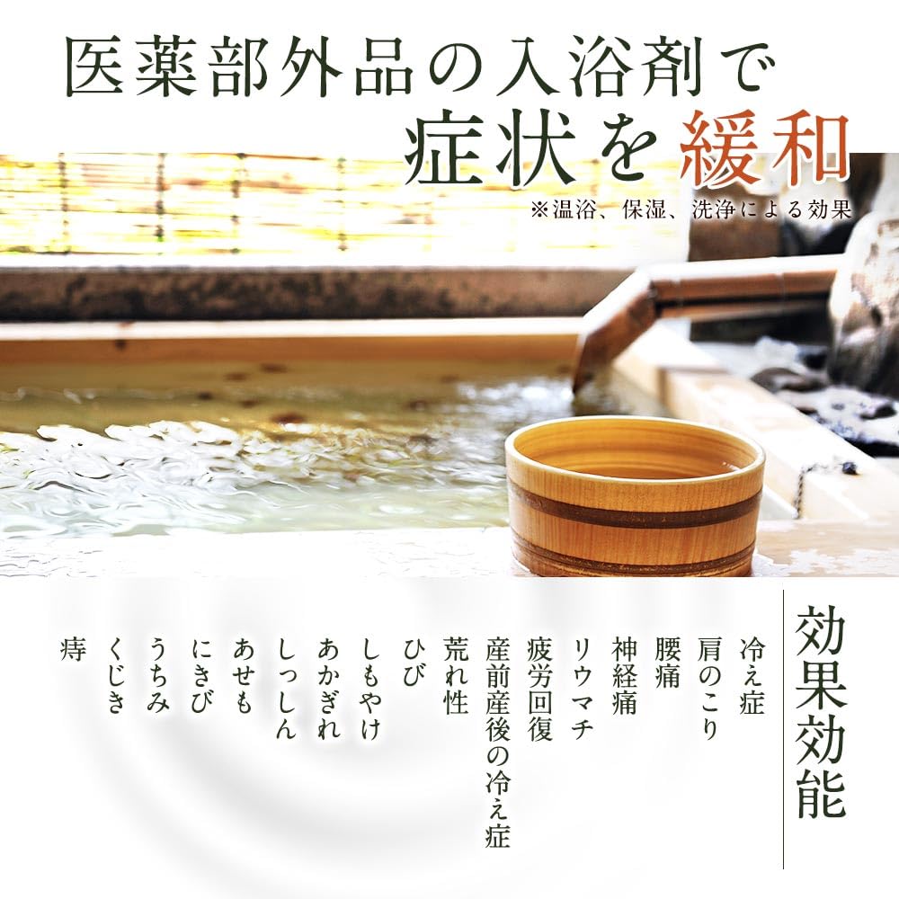 Orgaland Warming Bath Additive, Mugwort Scent, 600g (Approx. 24 Uses), Quasi-drug, Medicinal Bath, Moisturizing, Sweat-Inducing
