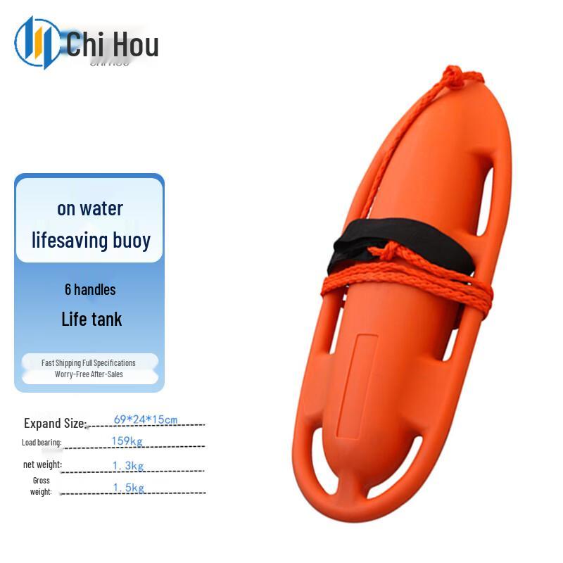Chihou Professional Water Rescue Buoy
