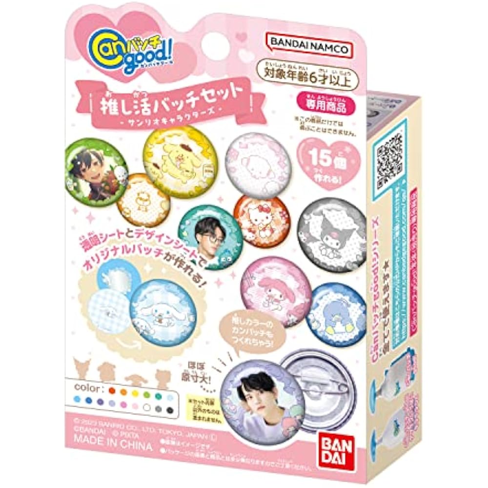 [BANDAI (BANDAI)] CAN BATCH GOOD! Recommended activity batch set Sanrio Characters