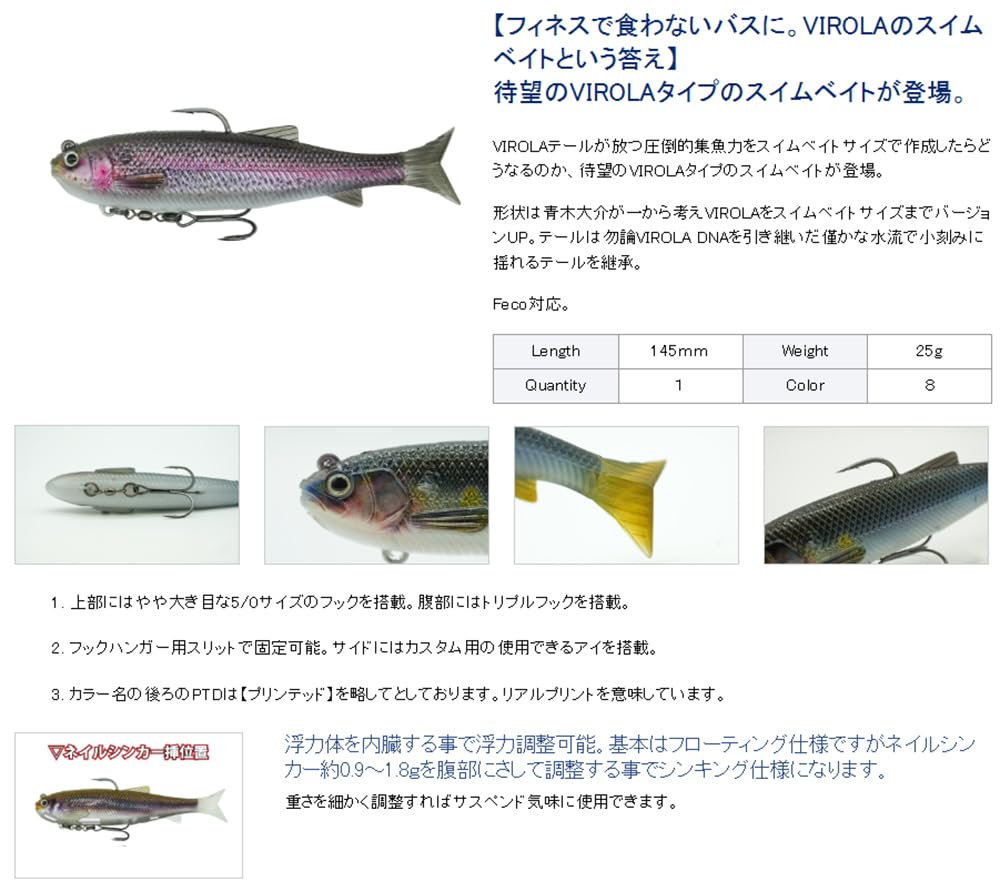 Dstyle Virola Swimbait 145 Rainbow Trout PTD
