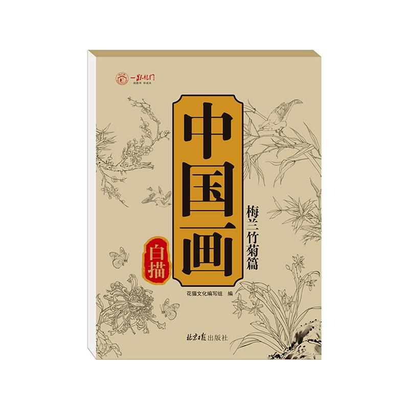 Pittura Cinese Disegno Bianco Album da Copia Stile Carta per Calligrafia Cinese Libro Per Pratica di Scrittura per Principianti