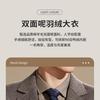 [Herringbone Texture&detachable Down Liner] One Coat, Two Coats, Thick Wool Double-sided Woolen Coat for Men