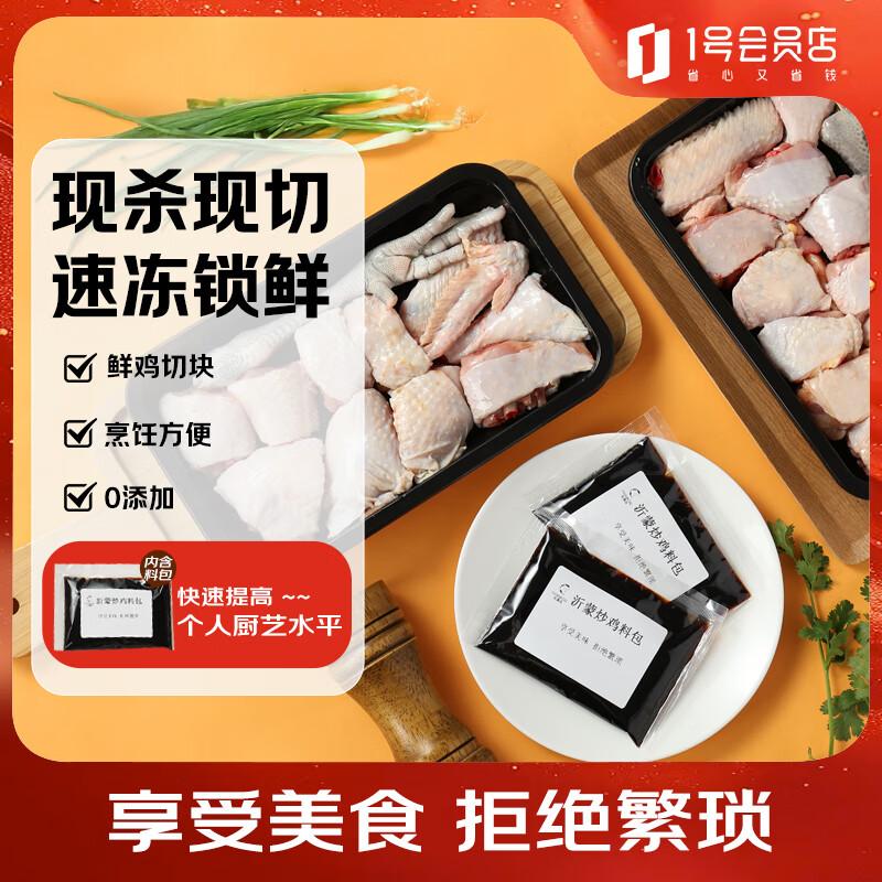Mu Xiandao Free-Range Chicken Meal Kits
