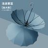 16-Bone Long-handled Automatic Umbrella Windproof One Umbrella Brown Nose Series